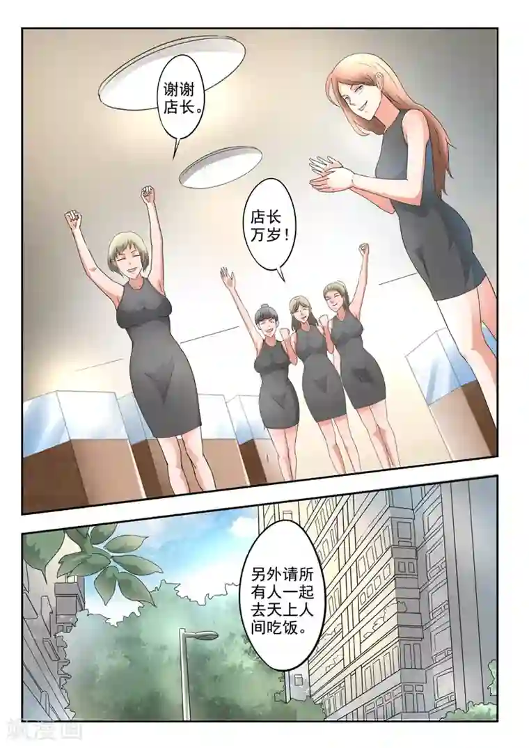 透视之眼（精修版）第276话