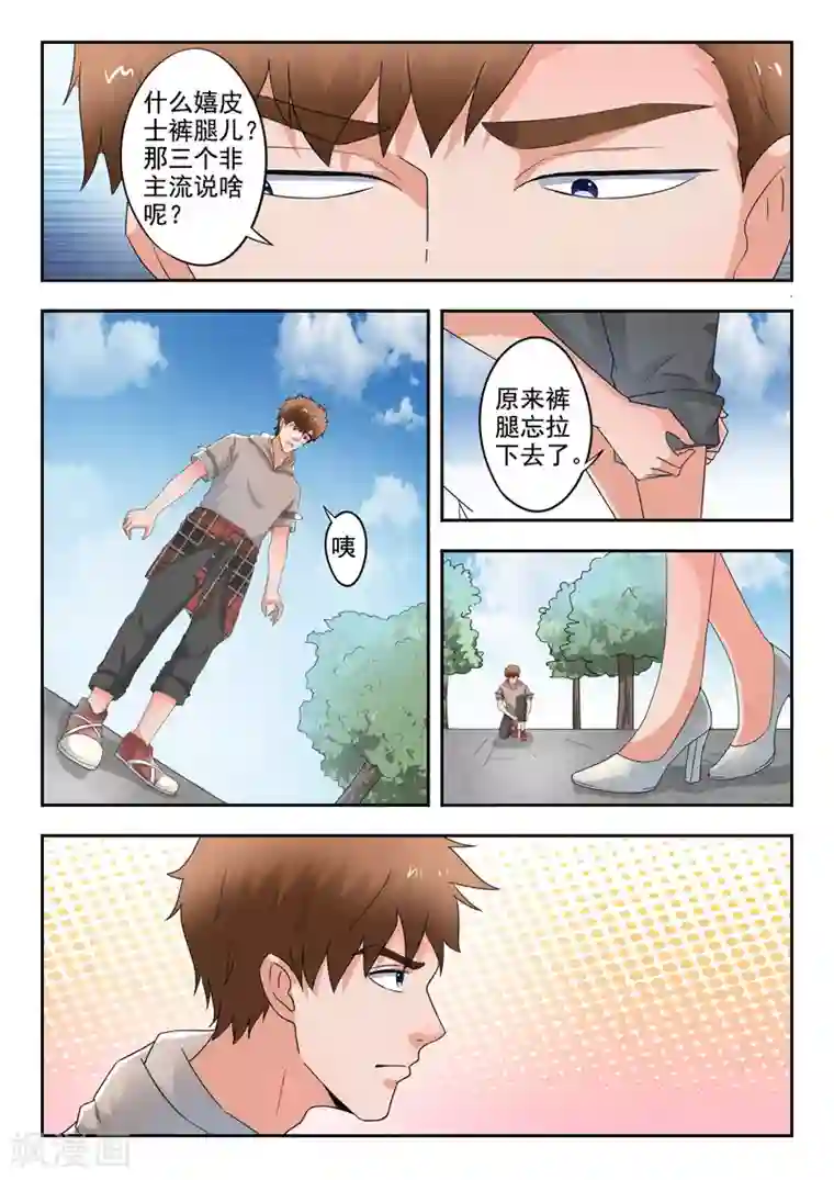 透视之眼（精修版）第276话