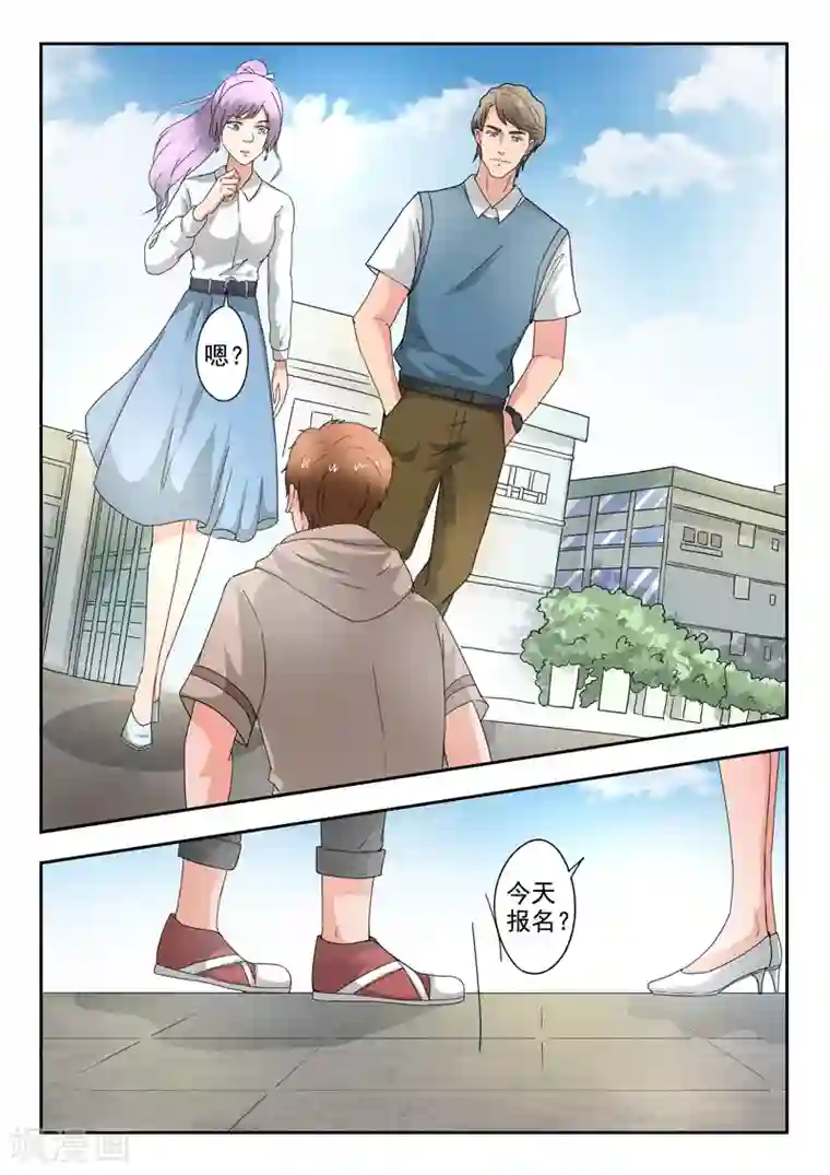 透视之眼（精修版）第277话