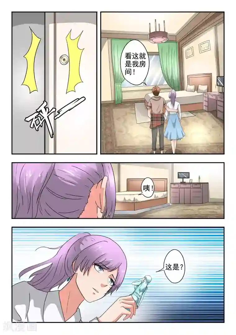 透视之眼（精修版）第277话