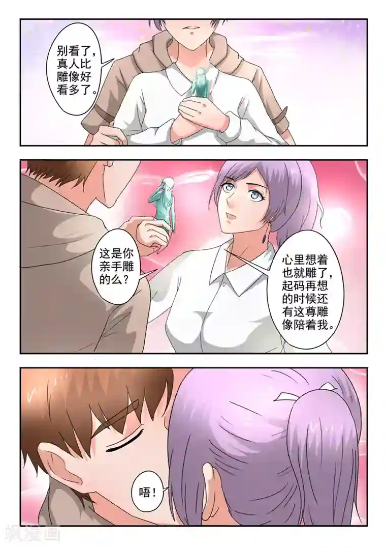 透视之眼（精修版）第277话