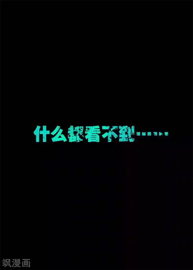 甜心宝贝休想逃第1-2话 谜般的少女