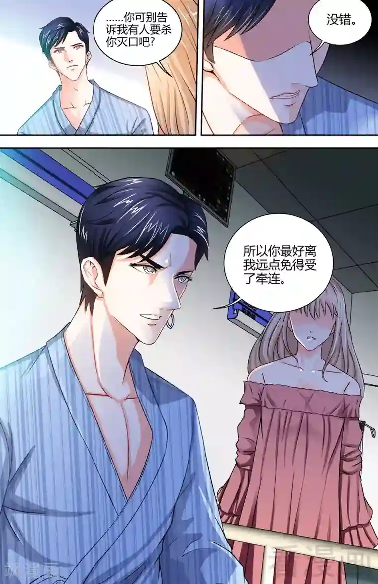 甜心宝贝休想逃第1-2话 谜般的少女