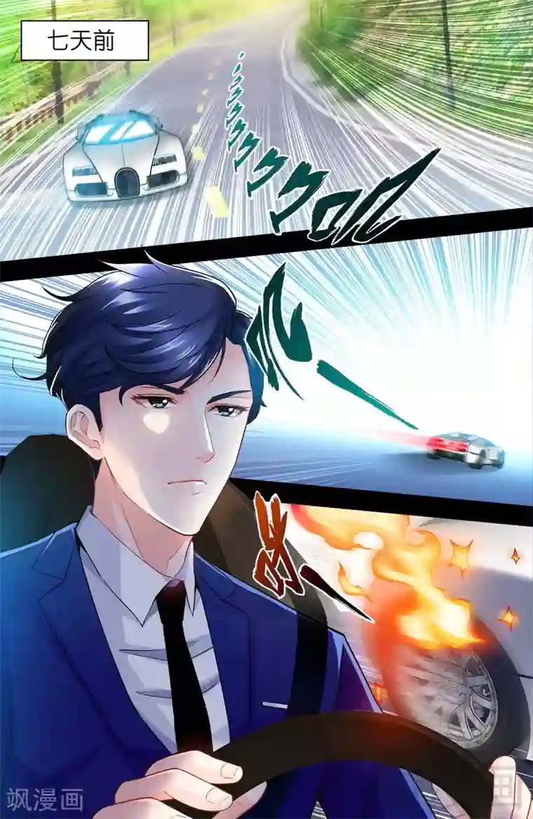 甜心宝贝休想逃第1-2话 谜般的少女