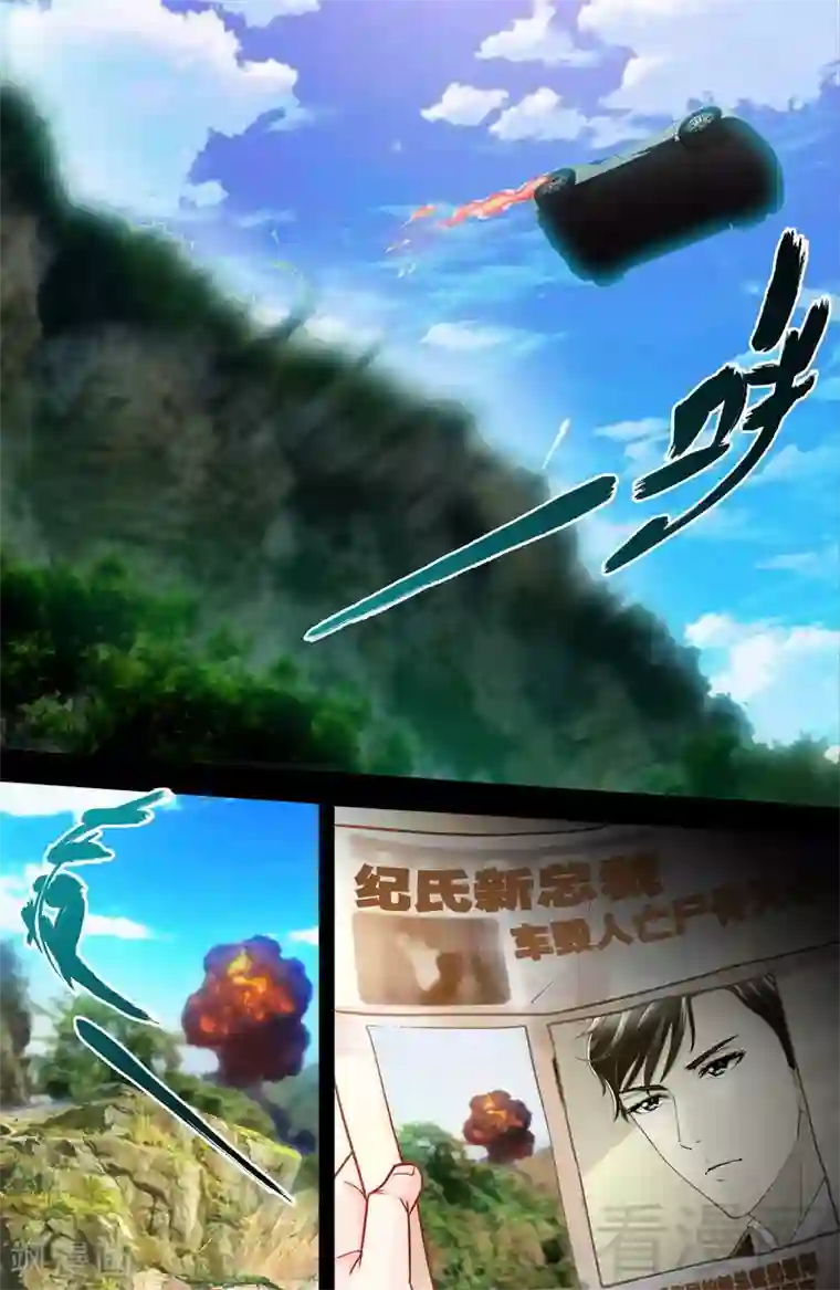 甜心宝贝休想逃第1-2话 谜般的少女