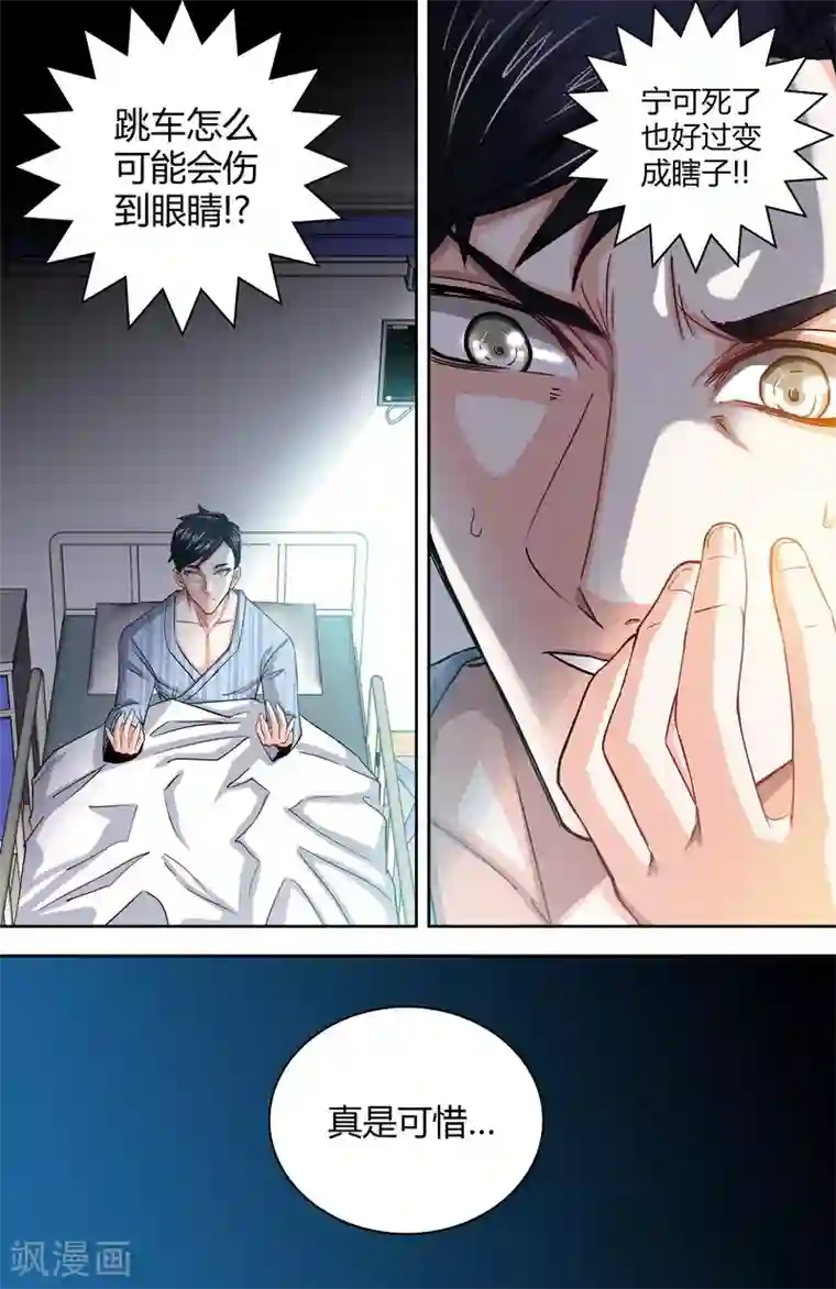 甜心宝贝休想逃第1-2话 谜般的少女