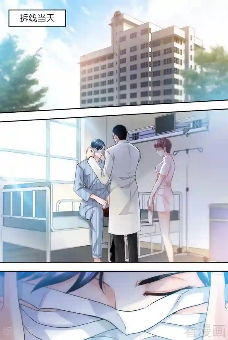 甜心宝贝休想逃第3-4话 我要把你印在心底