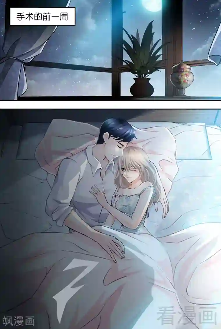 甜心宝贝休想逃第3-4话 我要把你印在心底