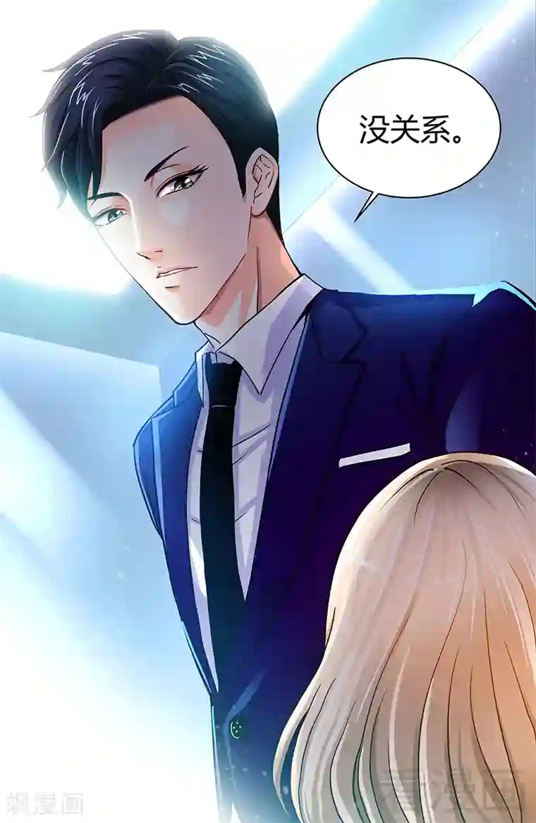 甜心宝贝休想逃第5话 旧人不识面