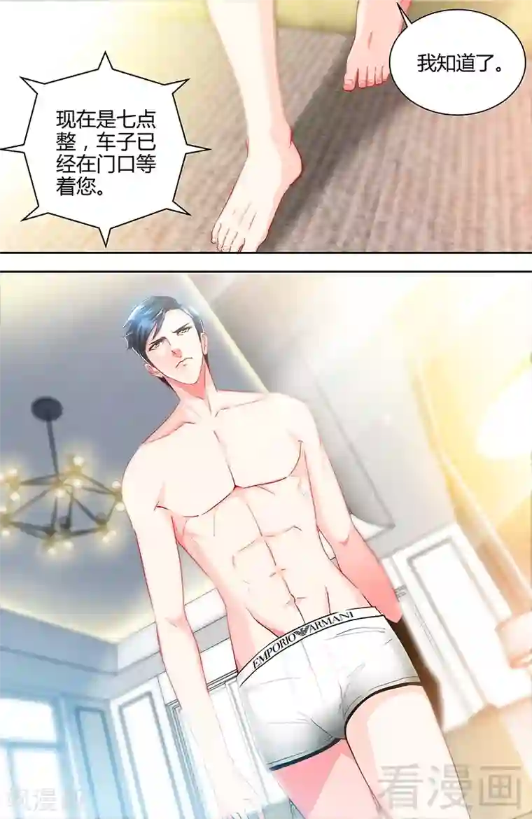 甜心宝贝休想逃第5话 旧人不识面