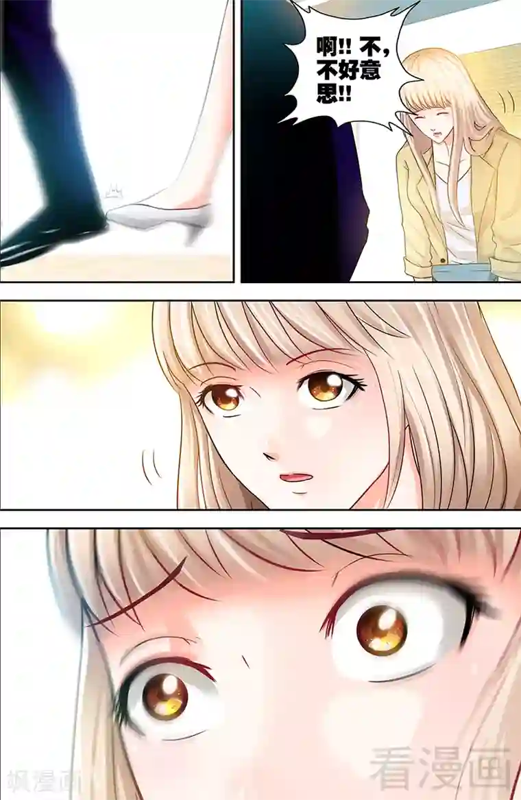 甜心宝贝休想逃第5话 旧人不识面