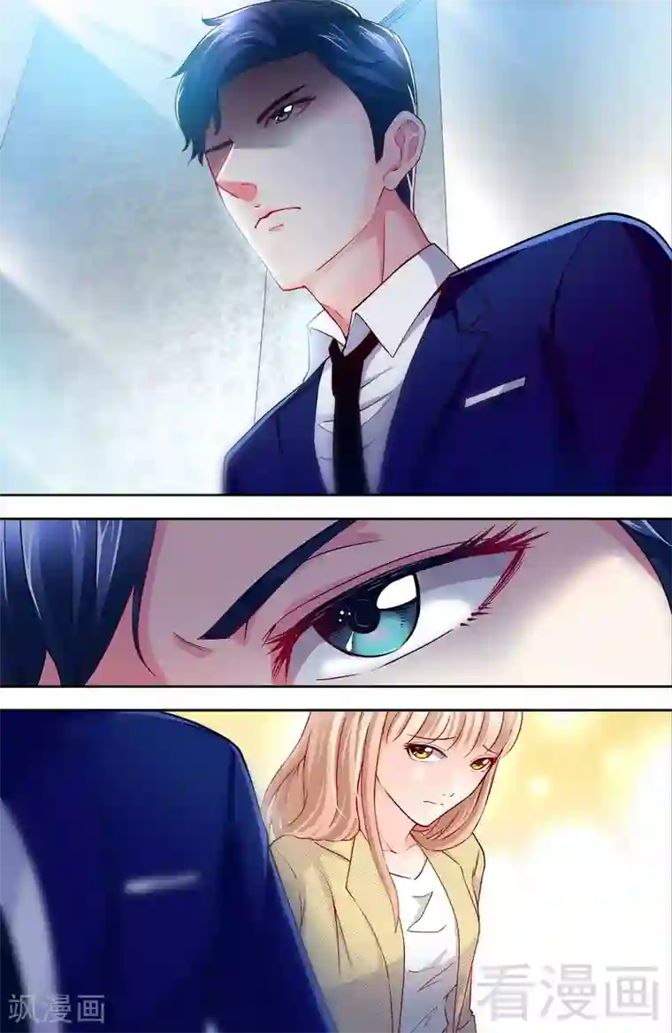 甜心宝贝休想逃第6话 办公室里的狐狸精