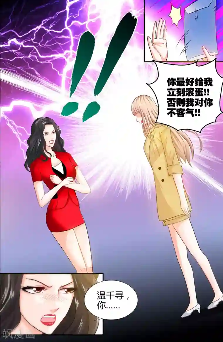 甜心宝贝休想逃第7话 逞强的代价