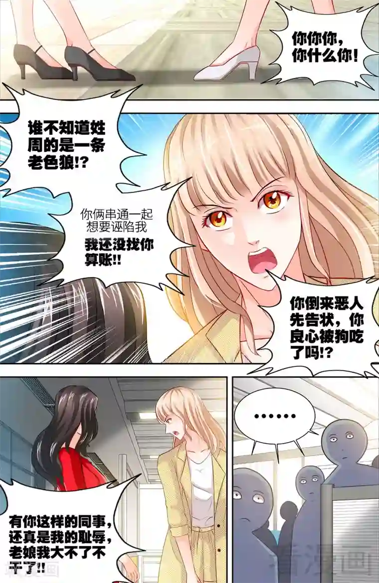 甜心宝贝休想逃第7话 逞强的代价