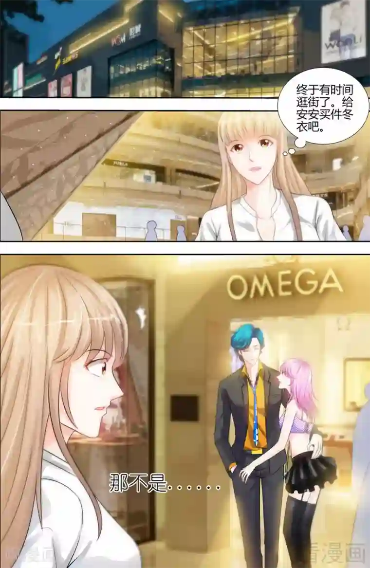 甜心宝贝休想逃第8话 鸡肋般的婚姻