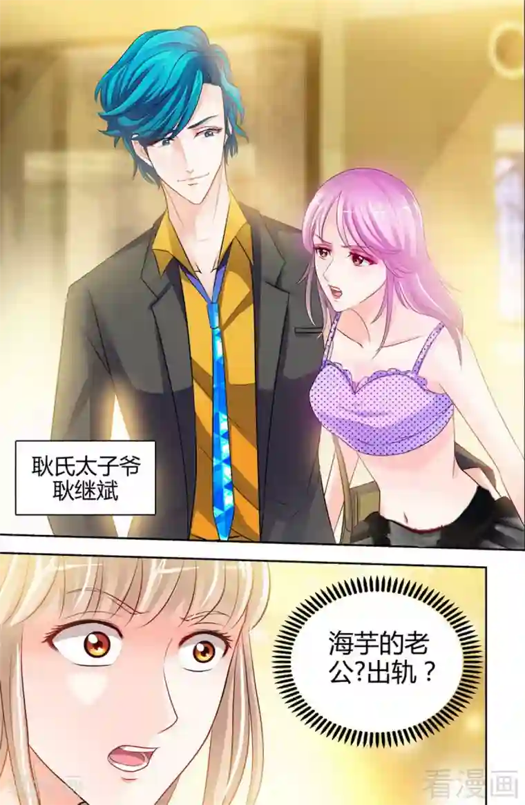 甜心宝贝休想逃第8话 鸡肋般的婚姻