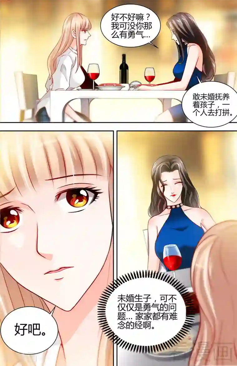 甜心宝贝休想逃第9话 这到底是不是爱