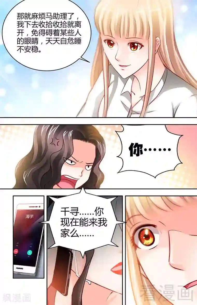 甜心宝贝休想逃第10话 安安的父亲