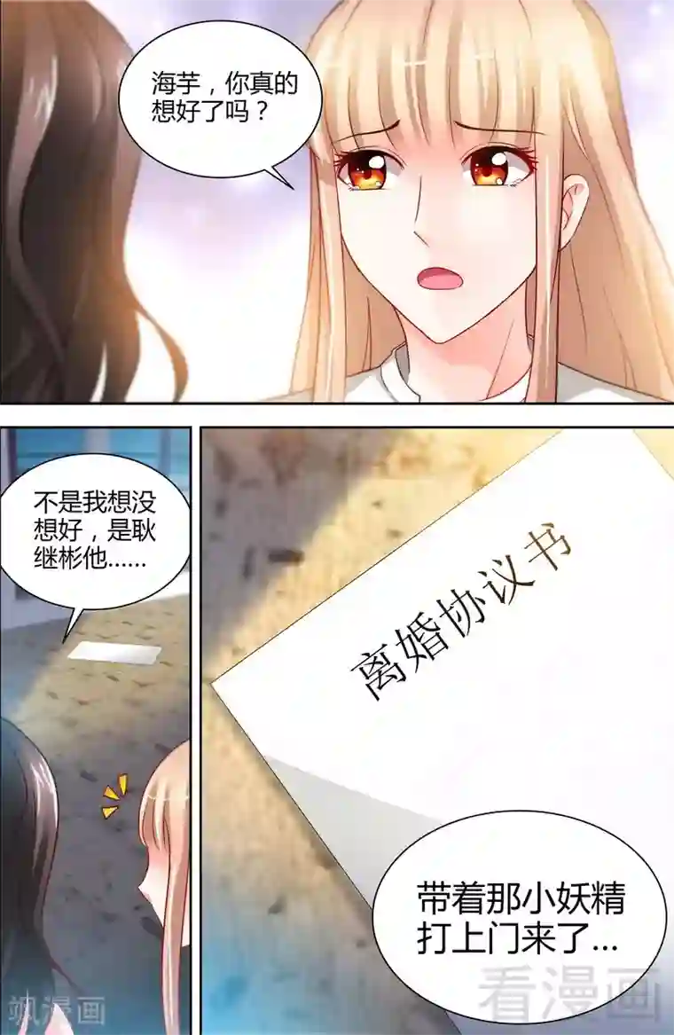 甜心宝贝休想逃第10话 安安的父亲