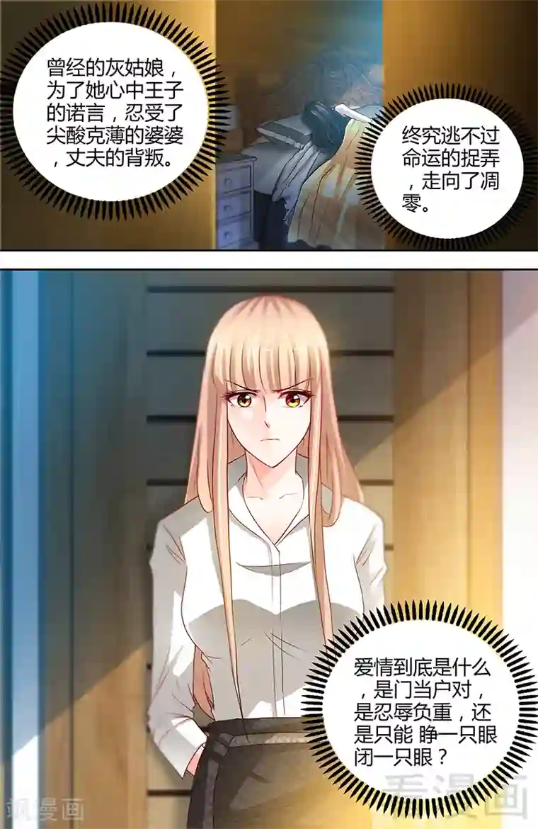 甜心宝贝休想逃第11话 暗光里的男人