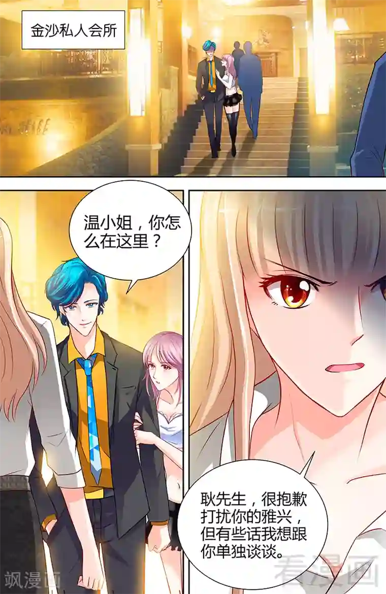 甜心宝贝休想逃第11话 暗光里的男人