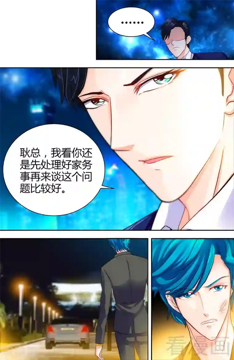 甜心宝贝休想逃第11话 暗光里的男人