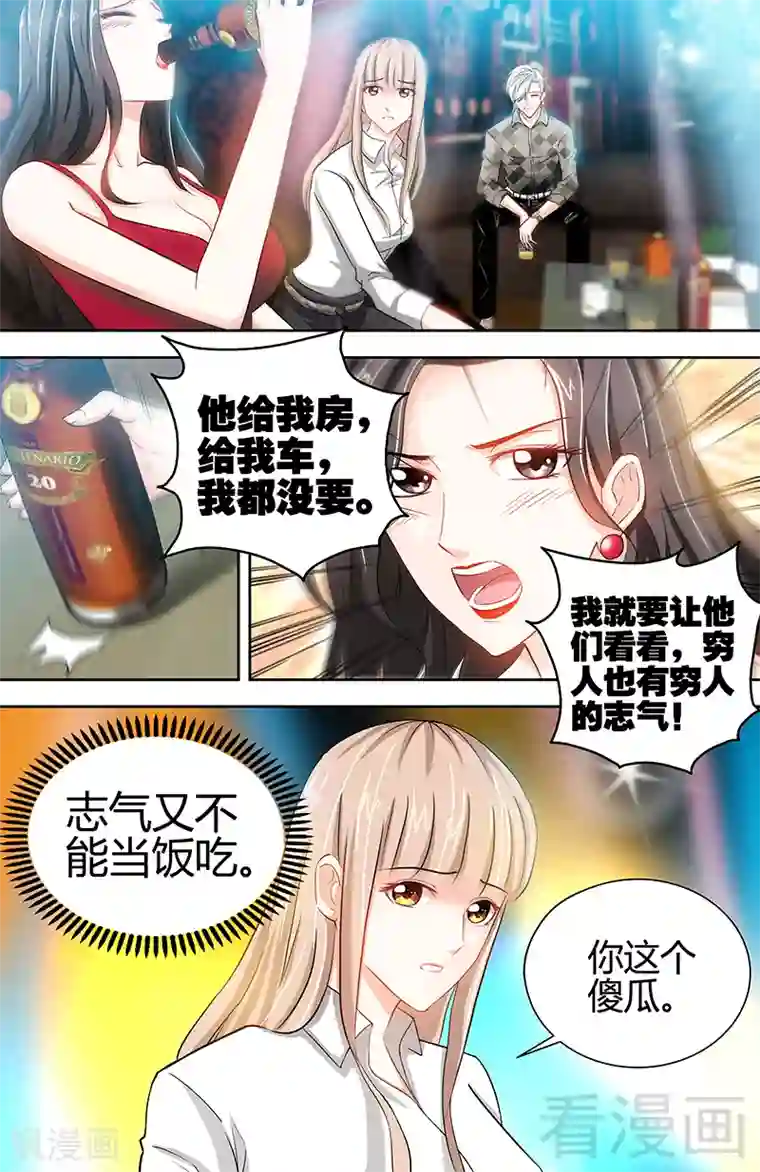 甜心宝贝休想逃第15话 花样美男艾维