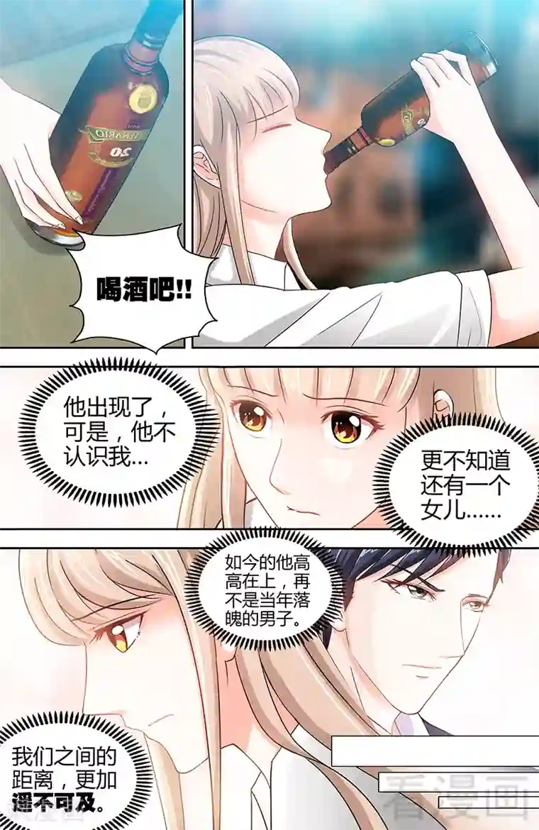 甜心宝贝休想逃第15话 花样美男艾维