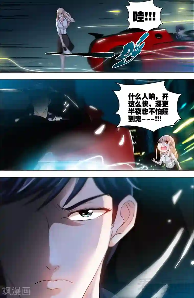 甜心宝贝休想逃第17话 半夜遇到鬼