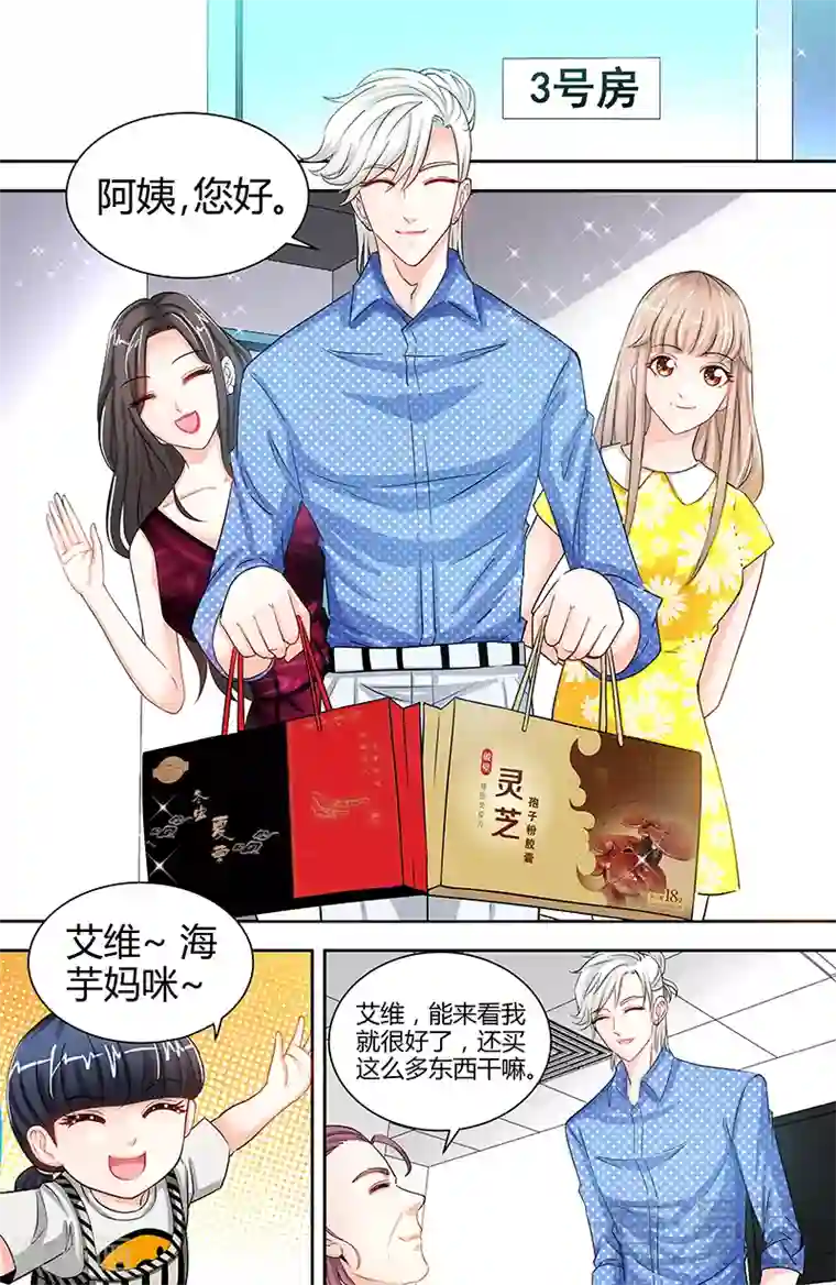 甜心宝贝休想逃第17话 半夜遇到鬼