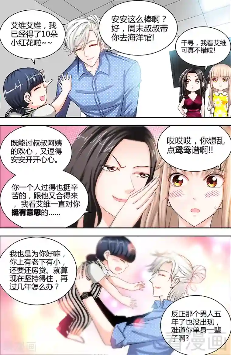 甜心宝贝休想逃第17话 半夜遇到鬼