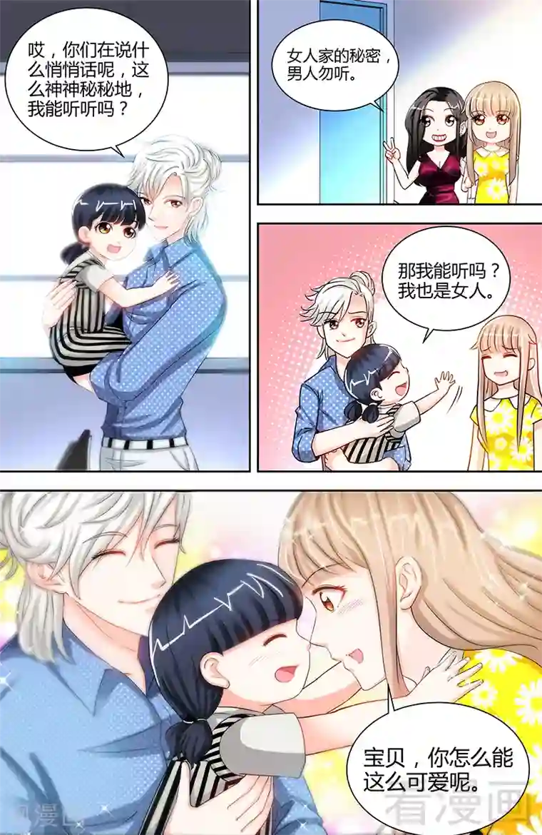 甜心宝贝休想逃第17话 半夜遇到鬼