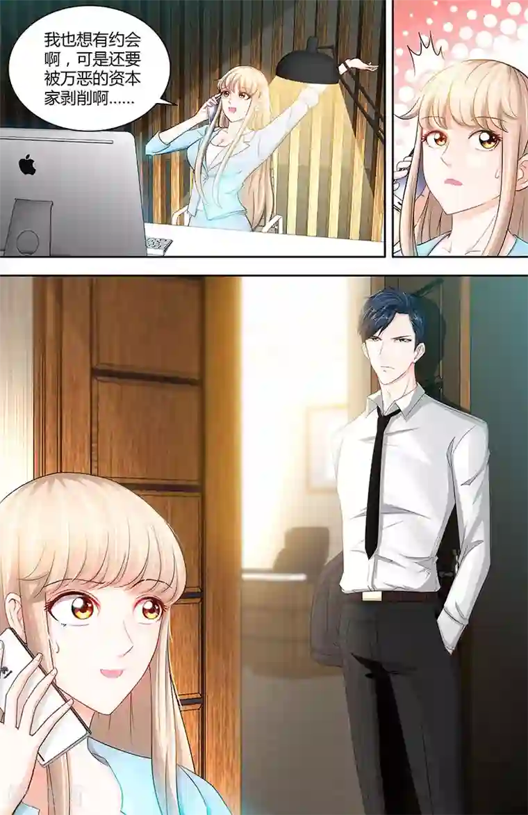 甜心宝贝休想逃第19话 她要跟谁约会