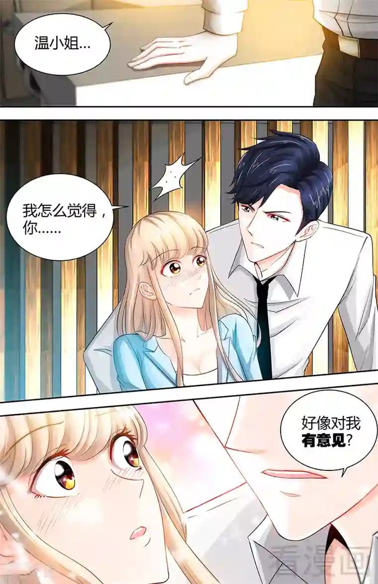 甜心宝贝休想逃第20话 果然是他在捣鬼