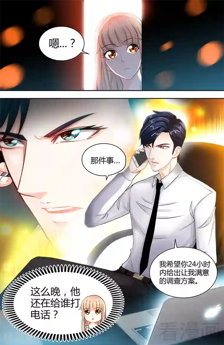 甜心宝贝休想逃第20话 果然是他在捣鬼