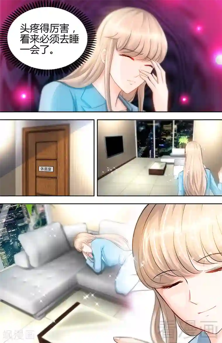 甜心宝贝休想逃第21话 有人想她出丑