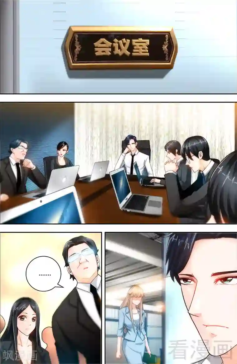 甜心宝贝休想逃第21话 有人想她出丑