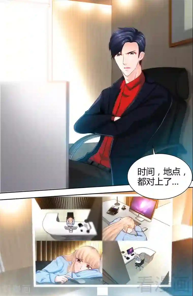 甜心宝贝休想逃第24话 调查结果出炉