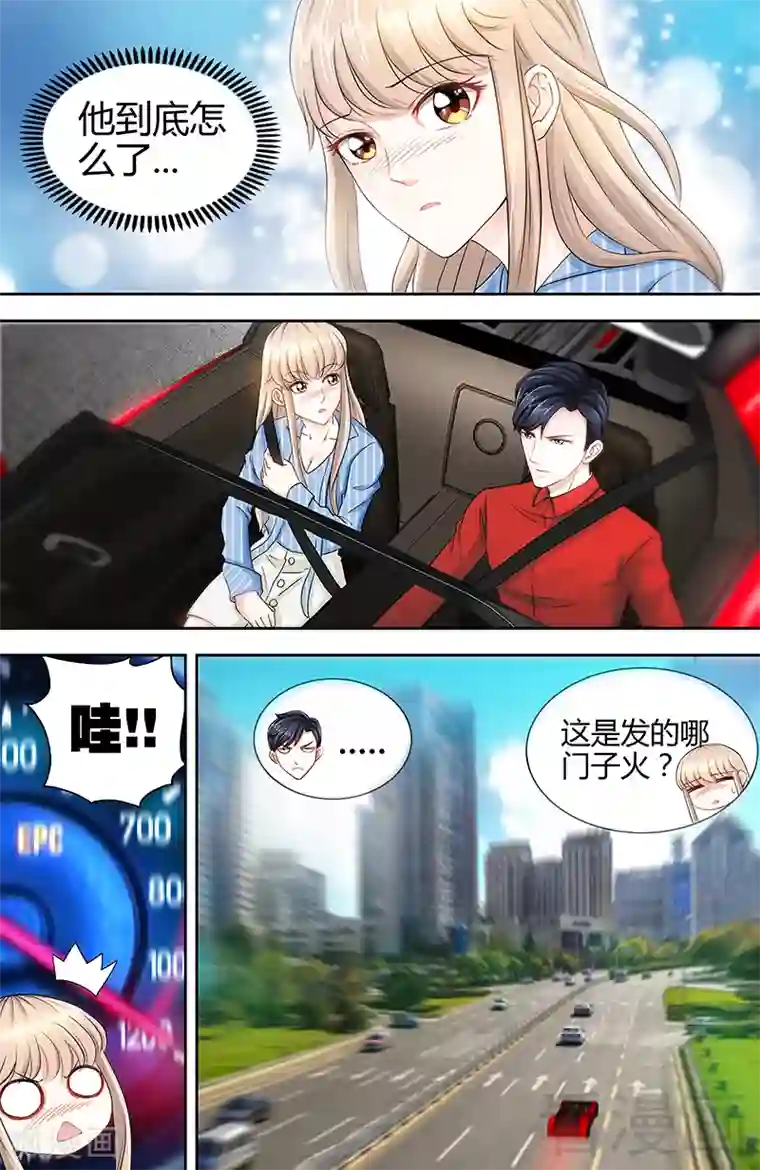 甜心宝贝休想逃第25话 他等她做什么