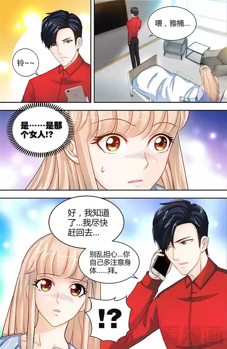 甜心宝贝休想逃第25话 他等她做什么