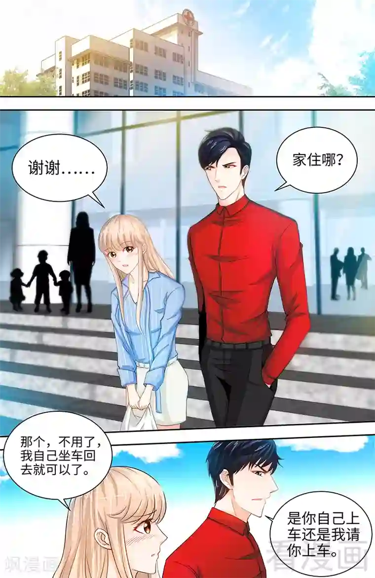 甜心宝贝休想逃第26话 她在撒谎啊