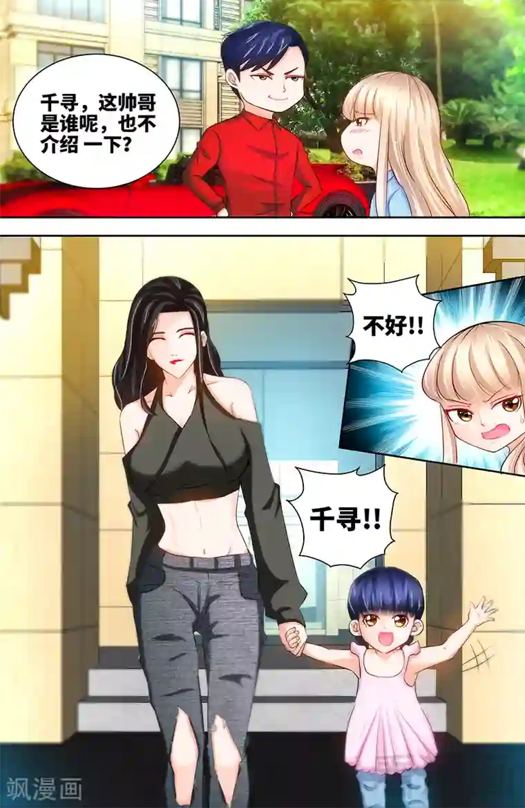 甜心宝贝休想逃第27话 父女意外相逢