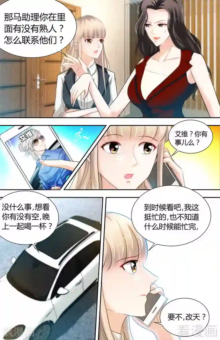 甜心宝贝休想逃第30话 纪君阳真小气