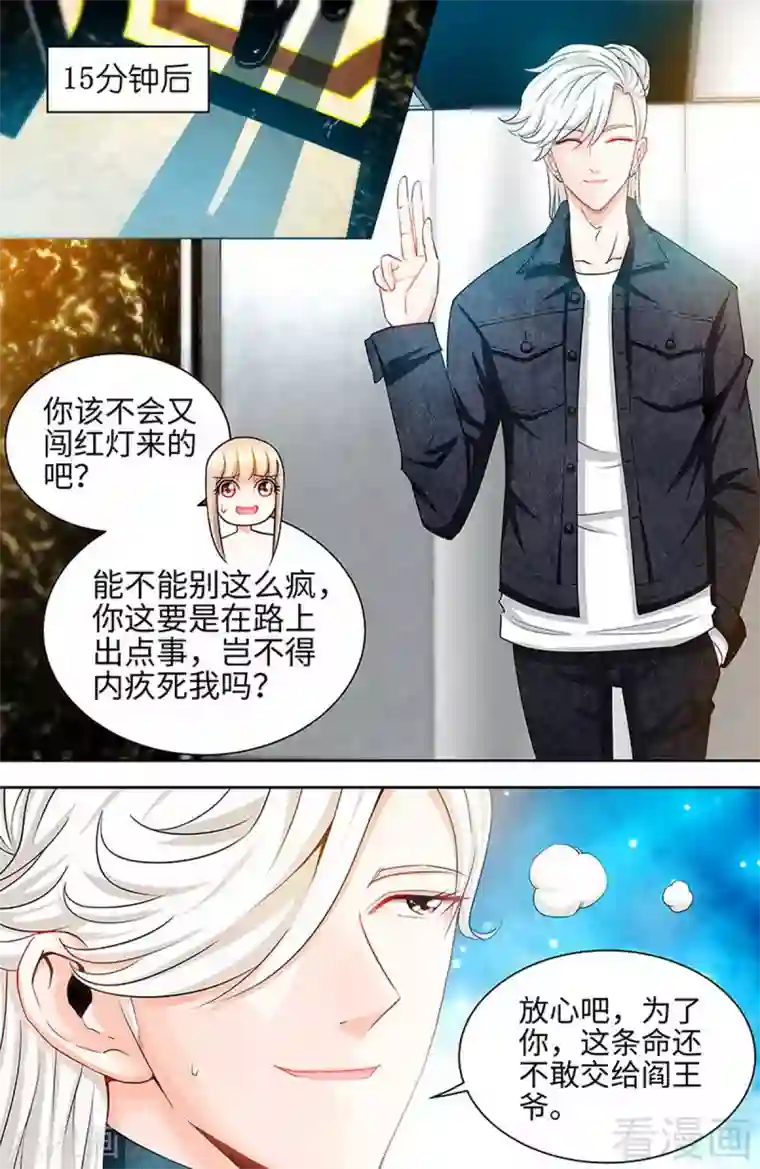 甜心宝贝休想逃第31话 我要这个男人