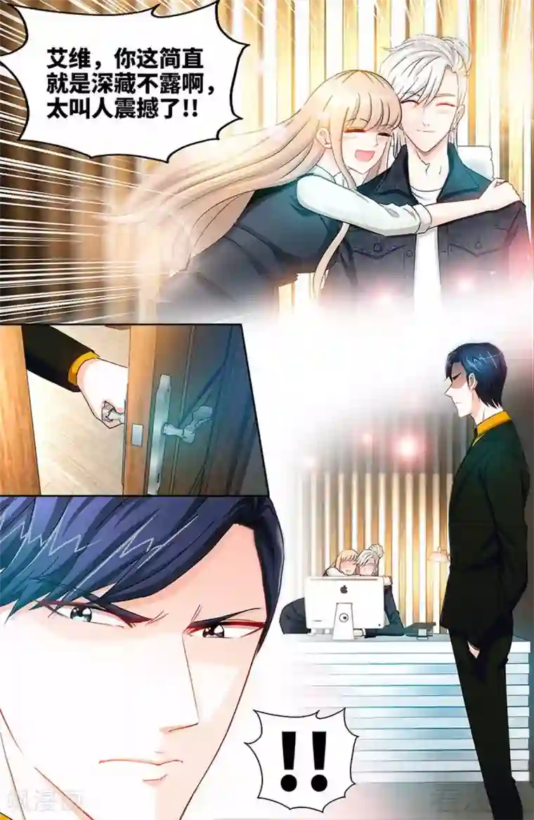 甜心宝贝休想逃第31话 我要这个男人