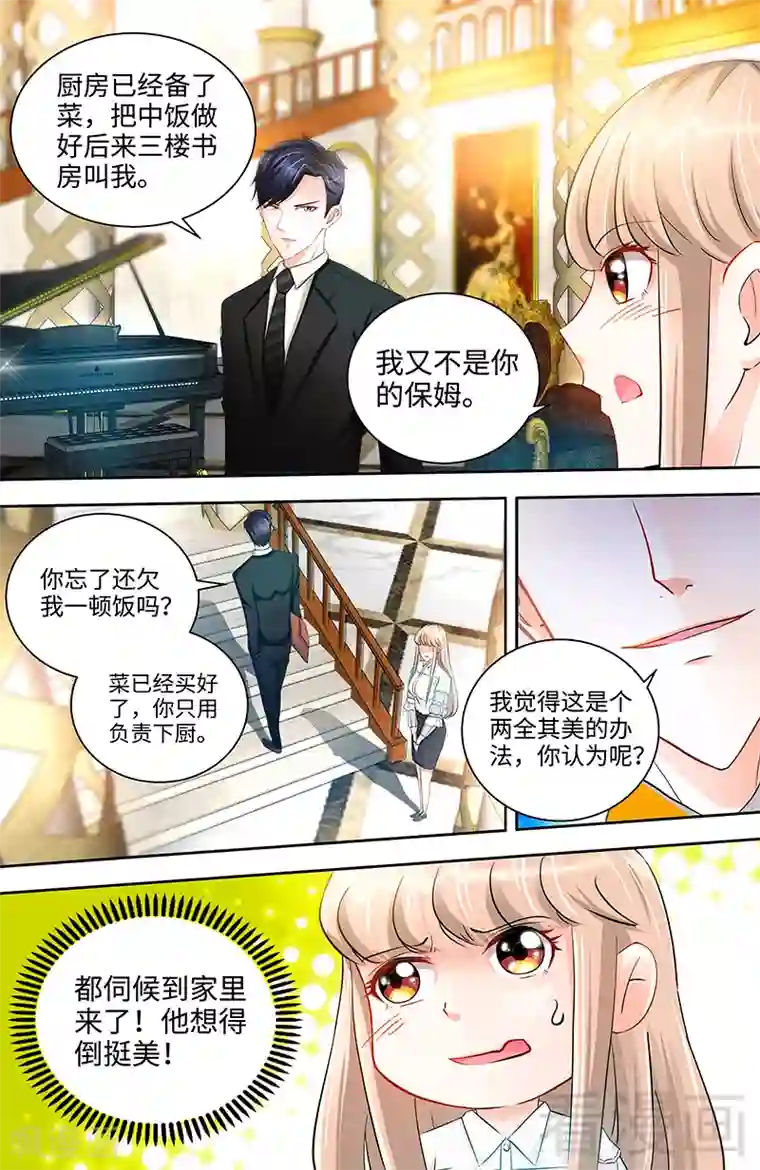 甜心宝贝休想逃第34话 纪君阳，我不是你的奴隶