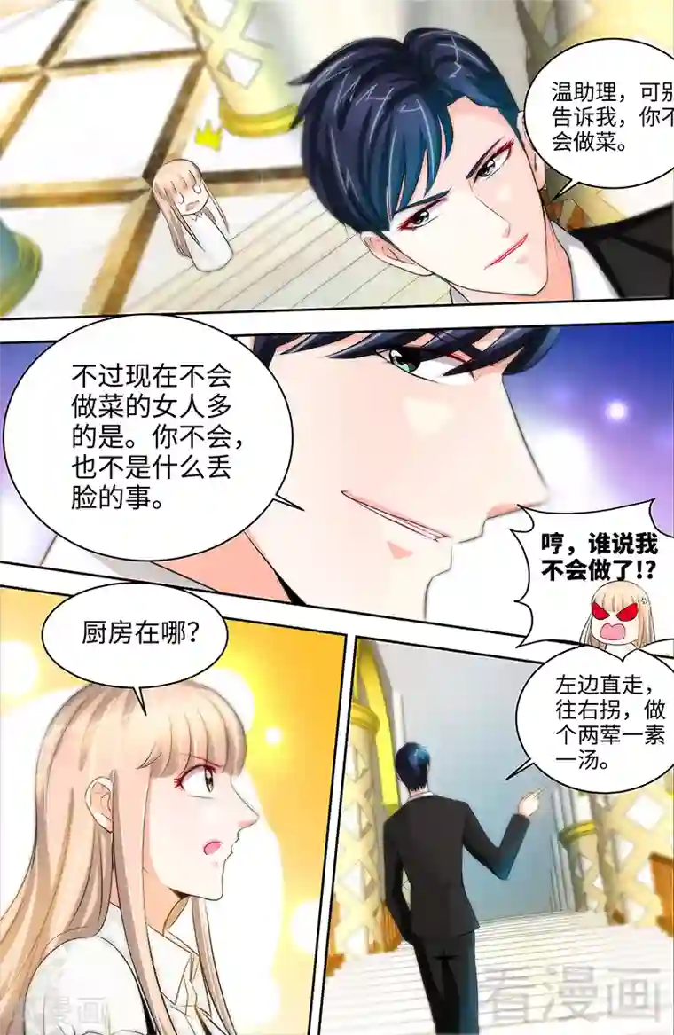 甜心宝贝休想逃第34话 纪君阳，我不是你的奴隶