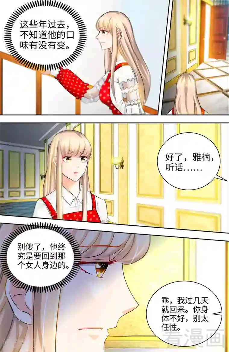 甜心宝贝休想逃第34话 纪君阳，我不是你的奴隶