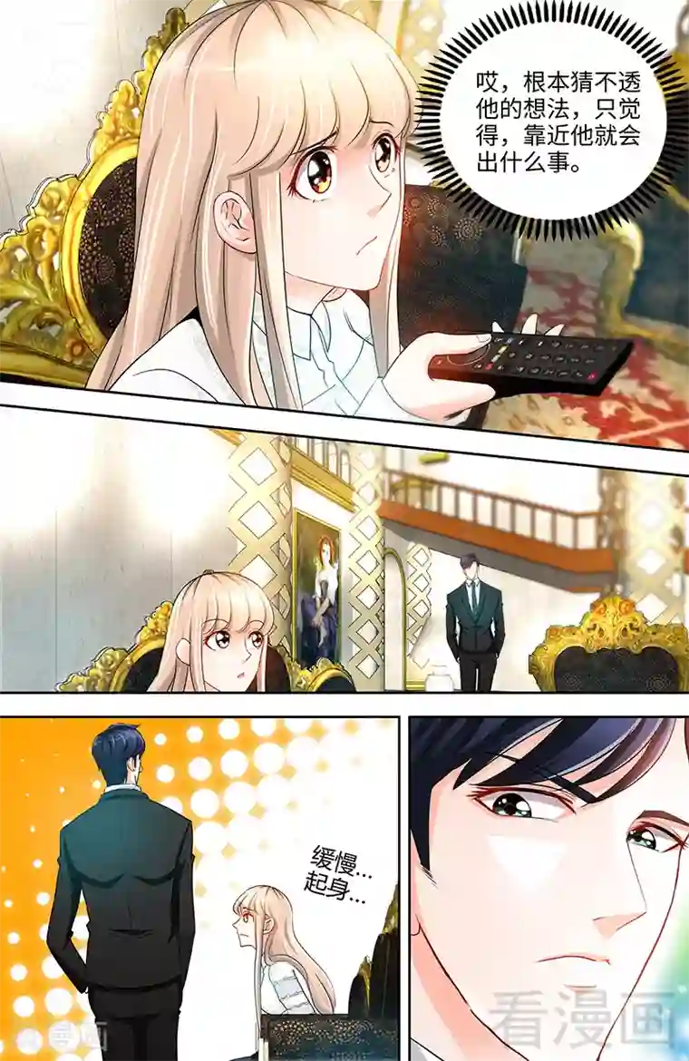 甜心宝贝休想逃第35话 他不吃芹菜