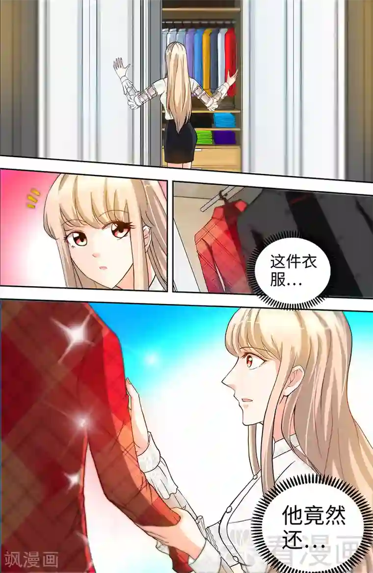 甜心宝贝休想逃第36话 原来你没忘